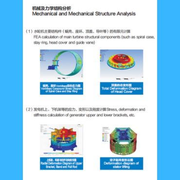 Mechanical Structure Analysis